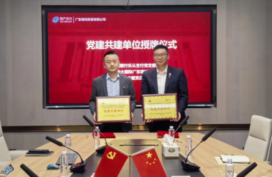 黨建聯(lián)建提質(zhì)效 雙融共促譜新篇