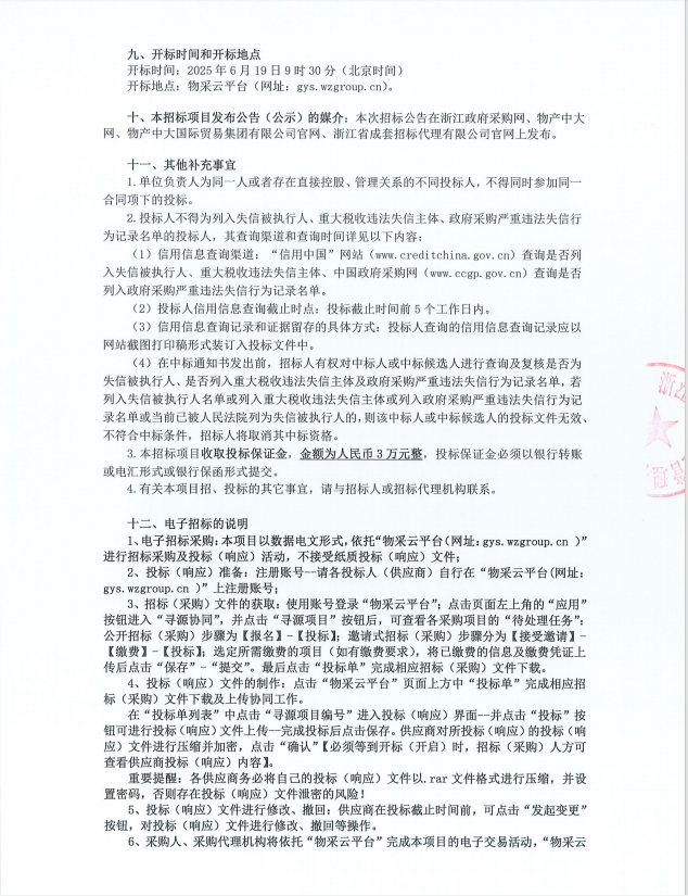 企業微信截圖_17495451272588.png
