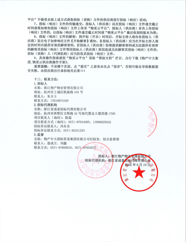 企業微信截圖_17495451401142.png