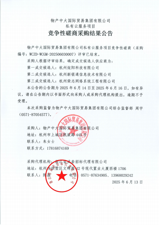 企業微信截圖_17498023015856.png