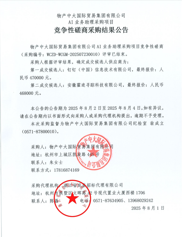 企業微信截圖_17540189676716.png