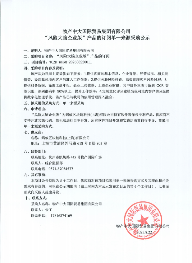 企業微信截圖_17558531211013.png