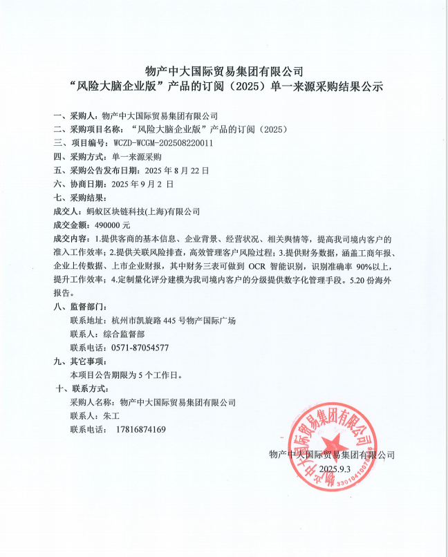 企業(yè)微信截圖_17568820047461.png